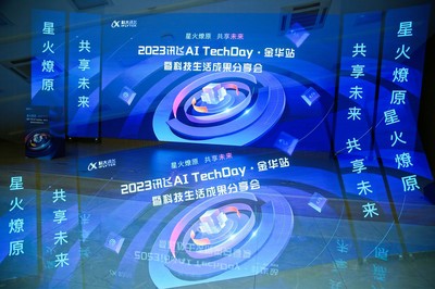 星火燎原 共享未来 | 讯飞AI TechDay &middot;金华站圆满举办