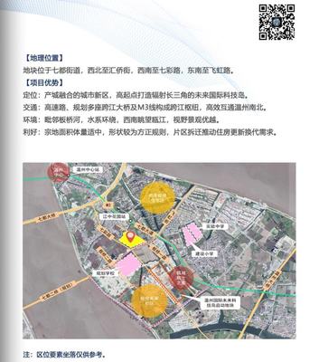 重磅!鹿城区约1108亩,23宗地块集中亮相!位置在&hellip;&hellip;